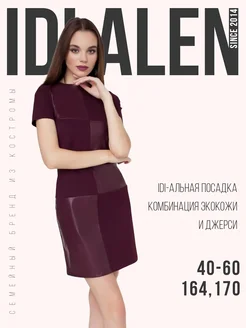 Платье летнее вечернее кожаное IDI ALEN 10444354 купить за 1 713 ₽ в интернет‑магазине Wildberries