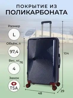 Чемодан из Поликарбоната большой L BELLETTI 114430327 купить за 5 702 ₽ в интернет‑магазине Wildberries