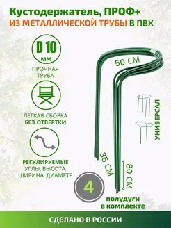 Опора для сада и огорода MPSELECT 115232857 купить за 1 337 ₽ в интернет‑магазине Wildberries