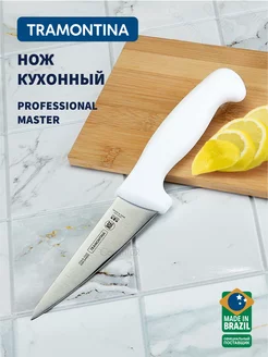 Нож кухонный Professional Master универсальный, лезвие 12 см Tramontina 126023155 купить за 439 ₽ в интернет‑магазине Wildberries