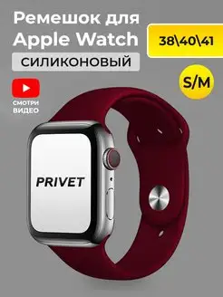 Отзывы на Ремешок для Apple Watch Series 1-10 SE Privet 13851529 в интернет‑магазине Wildberries.ru