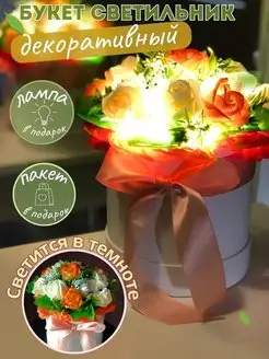 Ночник цветы Цветок не Цветок 153357676 купить за 2 295 ₽ в интернет‑магазине Wildberries