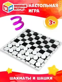 Настольная игра Шахматы шашки с доской дорожные Умные игры 156424219 купить за 235 ₽ в интернет‑магазине Wildberries