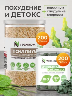 Спирулина Хлорелла и Псиллиум в Наборе детокс VeganNova 163504915 купить за 841 ₽ в интернет‑магазине Wildberries
