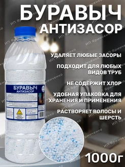 Средство от засоров 164196196 купить за 424 ₽ в интернет‑магазине Wildberries