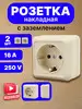 Розетка накладная одинарная с заземлением внешняя 2 шт TDMElectric 169367019 купить за 267 ₽ в интернет‑магазине Wildberries