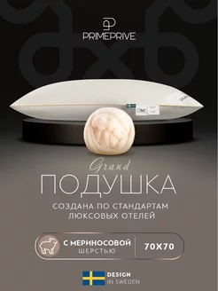 Подушка 70х70 для сна анатомическая меринос шерсть 1000 г м2 PRIME PRIVE 177237367 купить за 2 365 ₽ в интернет-магазине Wildberries