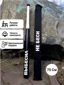 Бита бейсбольная с надписью "ВЫБЕСИЛ" Биты от Славки 182151142 купить за 1 499 ₽ в интернет‑магазине Wildberries
