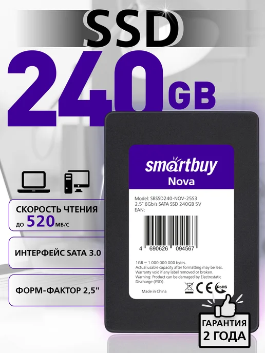 Внутренний SSD 240 GB Nova 2.5" SATA3