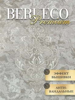 Обои виниловые флизелиновые горячего тиснения в спальню 1.06 BERUECO 210865138 купить за 2 038 ₽ в интернет‑магазине Wildberries