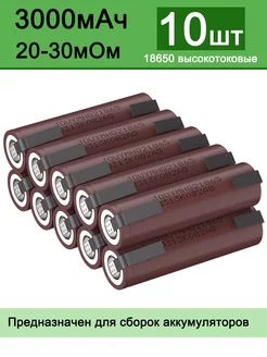 Отзывы на Высокотоковый 18650 аккумулятор 3000 мАч 20-30 МОм JOUYM 217000834 в интернет‑магазине Wildberries.ru