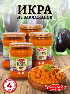 Икра из баклажанов ТУ 460 гр. - 4 шт Давыдовский продукт 218085325 купить за 502 ₽ в интернет‑магазине Wildberries