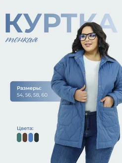 Куртка ветровка демисезонная оверсайз PERFETTO COLLECTION 247349050 купить за 2 156 ₽ в интернет‑магазине Wildberries