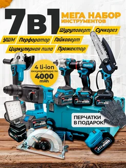 Набор аккумуляторного инструмента 7в1 Электро-Сила 253759498 купить за 17 050 ₽ в интернет‑магазине Wildberries