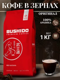 Кофе в зернах Бушидо Red Katana, 1кг BUSHIDO 254431753 купить за 2 720 ₽ в интернет‑магазине Wildberries