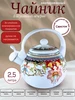Чайник для плиты эмаль 2 5л 179968897 купить за 1 238 ₽ в интернет‑магазине Wildberries