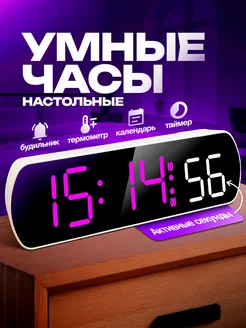 Часы настольные электронные Точное время! 296851696 купить за 518 ₽ в интернет‑магазине Wildberries