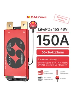 плата Smart BMS LifePo4 15S 48B 150A с Bluetooth DALY BMS 300502339 купить за 7 291 ₽ в интернет‑магазине Wildberries