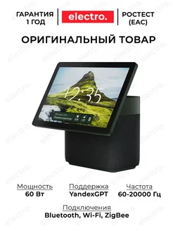 Умная колонка Станция Дуо Макс с Алисой на YaGPT,с Zigbee Яндекс 305461213 купить за 35 989 ₽ в интернет‑магазине Wildberries
