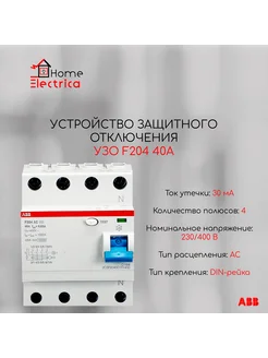 УЗО F204 40А типAС 30mA 2CSF204001R1400 abb 314749636 купить за 7 025 ₽ в интернет‑магазине Wildberries