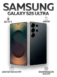 Смартфон Galaxy S25 Ultra 12/256GB Titanium Black Samsung 326969206 купить за 91 547 ₽ в интернет‑магазине Wildberries