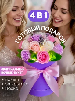 Ночник букет подарок маме на день рождения Цветок не Цветок 35113957 купить за 2 100 ₽ в интернет‑магазине Wildberries