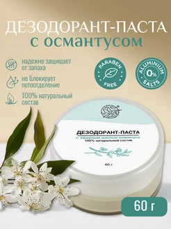 Дезодорант женский твердый для тела натуральный, с лавандой Юлия Орлова 387839787 купить за 800 ₽ в интернет‑магазине Wildberries
