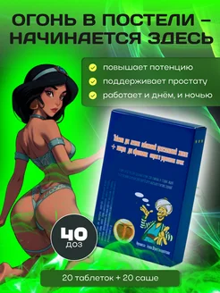Мужской возбудитель + восстановление потенции 398523337 купить за 1 880 ₽ в интернет‑магазине Wildberries