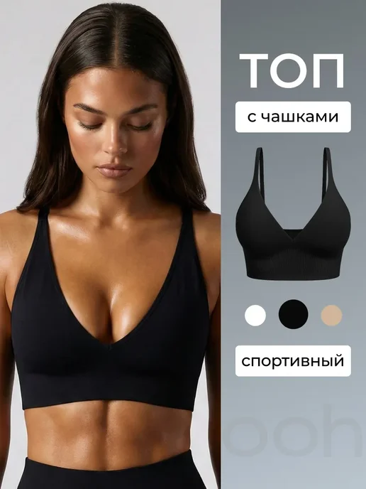 ooh