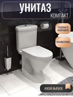 Унитаз напольный с косым выпуском 441174571 купить за 10 918 ₽ в интернет‑магазине Wildberries