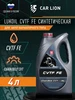 Масло трансмиссионное синтетическое CVTF FE 1л Лукойл 463053810 купить за 1 109 ₽ в интернет‑магазине Wildberries