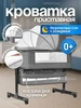 Приставная кроватка с электро качанием 492016252 купить за 8 843 ₽ в интернет‑магазине Wildberries