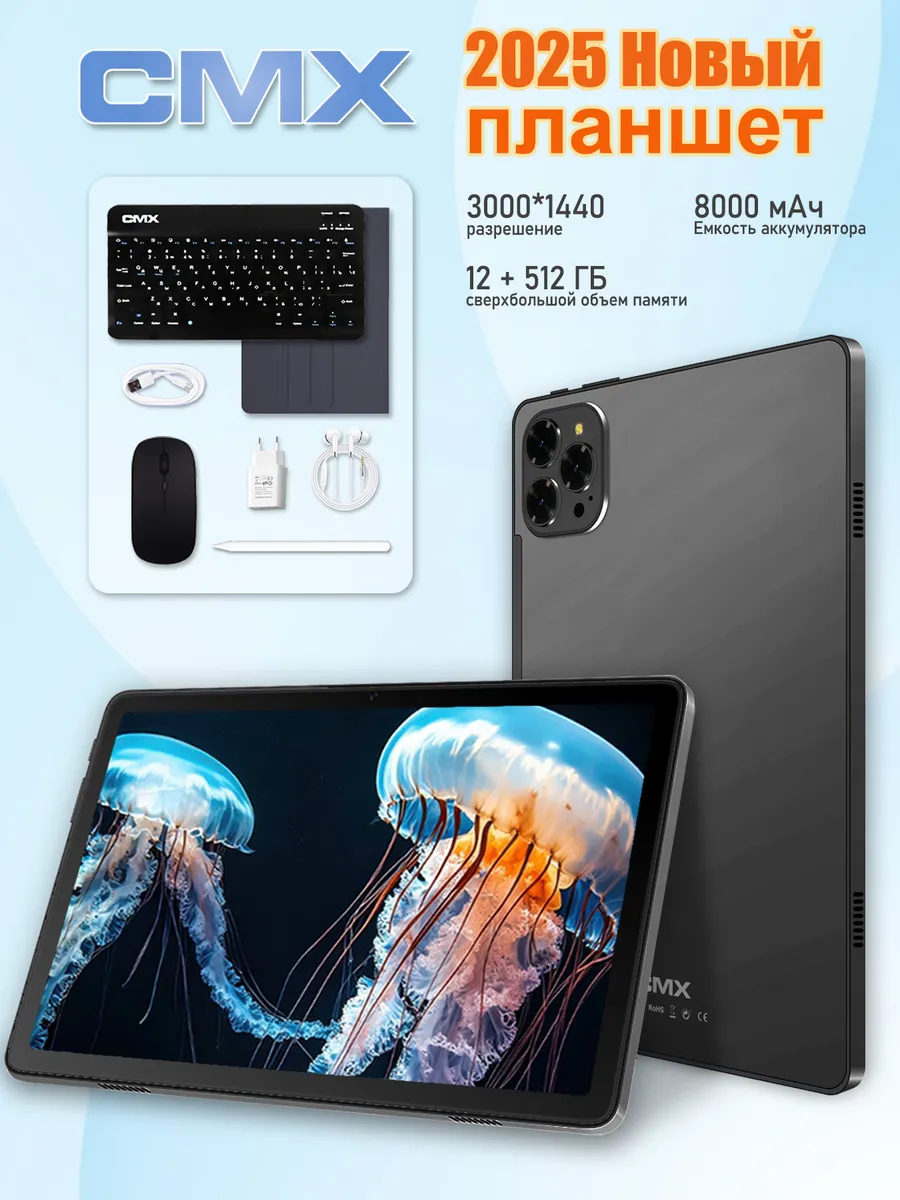 Планшет андроид X Prime i16 Pro Ultra 12 ГБ+512 ГБ