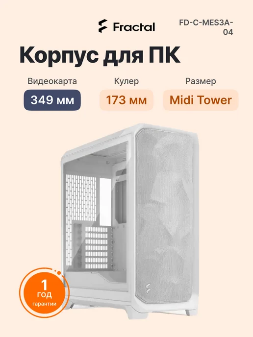 Fractal Design Fractal Design Meshify 3 ATX Mid Tower Black