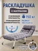Раскладушка взрослая с матрасом и с подушкой, 190 х72см Нет бренда 578496417 купить за 5 501 ₽ в интернет‑магазине Wildberries
