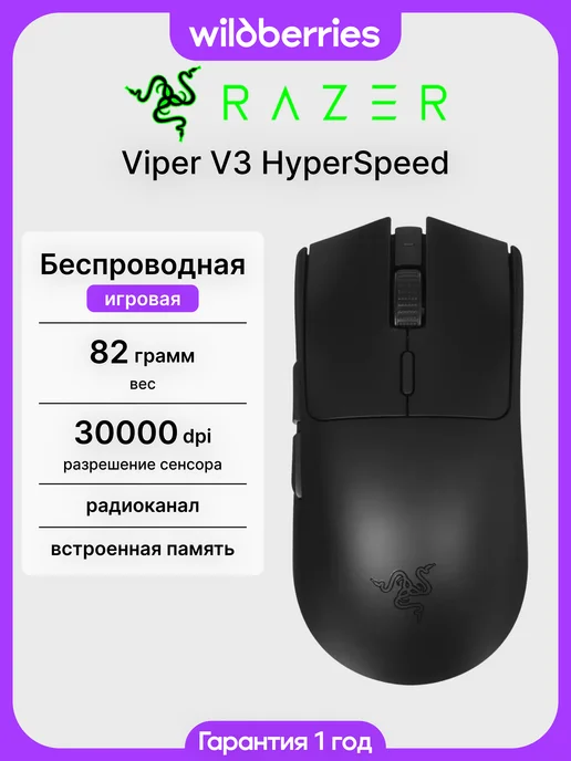 Razer Razer Viper V3 Pro Wireless/Wired Gaming Mouse Black