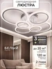 Люстра потолочная светодиодная на кухню, прихожую и спальню СВЕТ СТОЛИЦЫ 70460677 купить за 2 778 ₽ в интернет‑магазине Wildberries