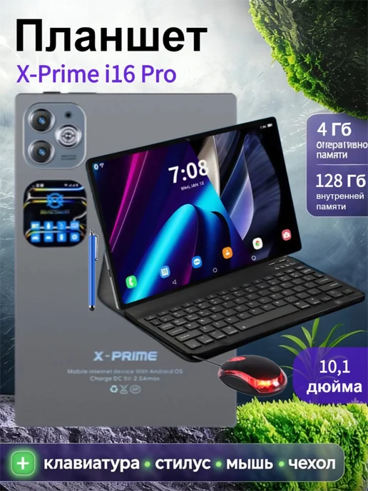 Планшет андроид с клавиатурой X-Prime i16 Pro 4 128 Гб серый