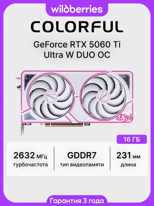 Видеокарта RTX 5060 Ti Ultra W DUO OC 16 ГБ (RTX 5060 Ti Ult…