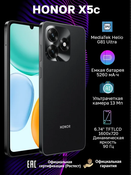 Смартфон X5c 4+64ГБ, Полночный черный