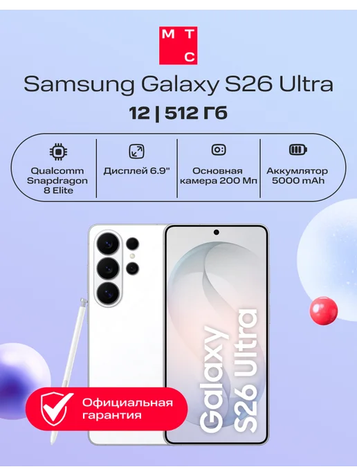Смартфон Galaxy S26 Ultra 12 512Gb 5G DS white (ru)