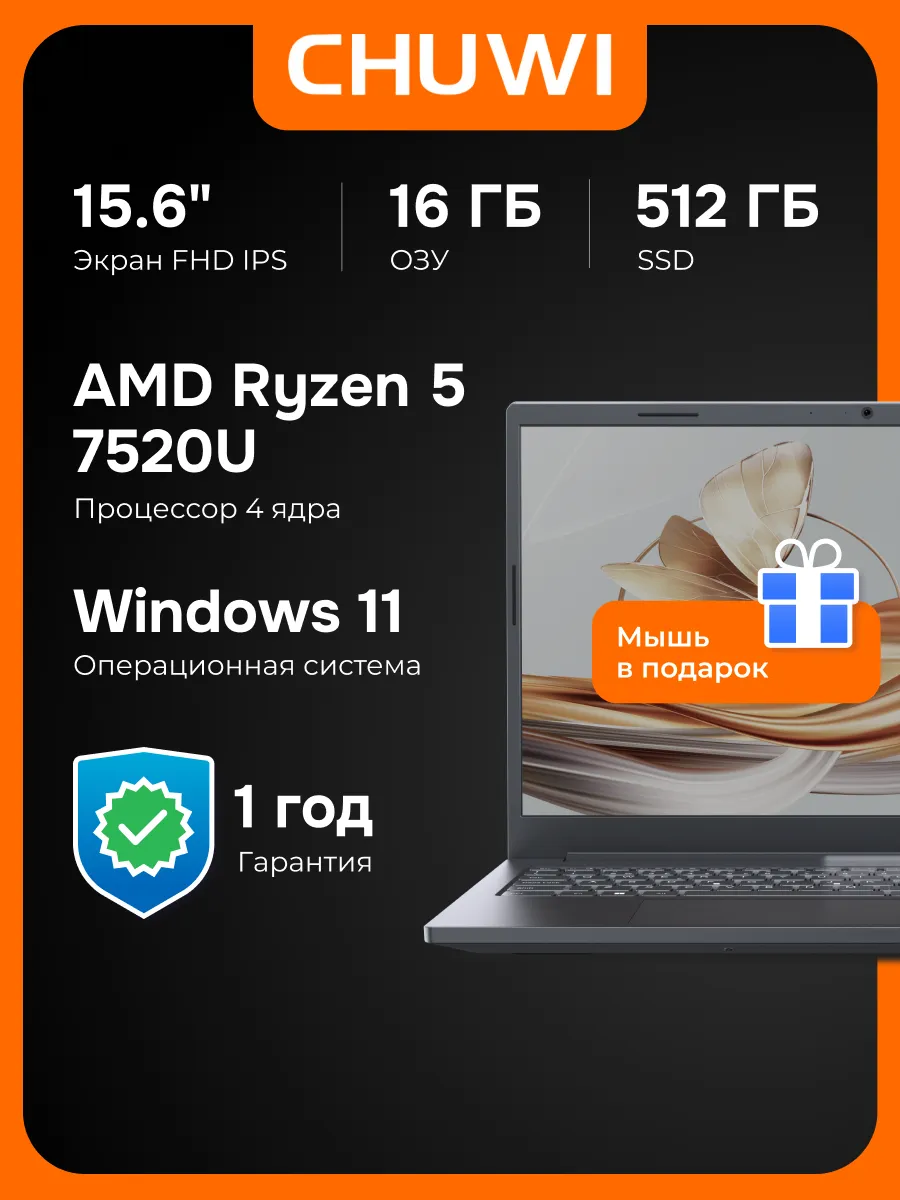 Ноутбук для работы и учебы 15.6" CoreBook 16ГБ/512ГБ, Win11