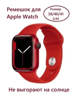 Отзывы на Силиконовый ремешок для Apple Watch 38 40 41 mm, размер S M ЭКОLАЙН 91072771 в интернет‑магазине Wildberries.ru
