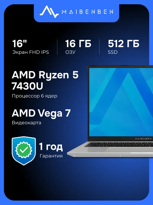 Ноутбук 16.0" M16B-R574UM 16ГБ 512ГБ SSD, Linux