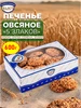 Печенье овсяное с кусочками шоколада ГОСТ 2 шт Полёт 962786519 купить за 381 ₽ в интернет‑магазине Wildberries